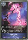  BP02-049 BR 魔女の雷撃 