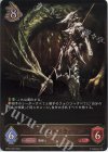  BP02-052 LG インペリアルドラグーン 