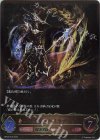  BP02-053 LG インペリアルドラグーン 