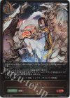  BP02-054 LG 竜呼びの笛 