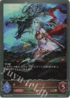  BP02-056 GR ネプチューン 