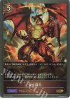  BP02-057 GR 竜の闘気 