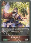  BP02-062 SR 竜巫女の儀式 