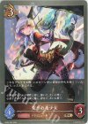  BP02-063 BR 荒牙の竜少女 