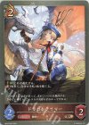 BP02-065 BR ドラゴンテイマー 