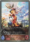  BP02-066 BR ドラゴンテイマー 