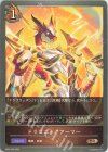  BP02-068 BR ドラゴニックアーマー 