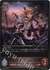  BP02-069 LG 吸血姫・ヴァンピィ 