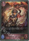  BP02-073 GR 冥守の戦士・カムラ 