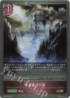  BP02-076 GR 吸血鬼の古城 