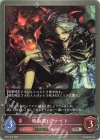  BP02-079 SR 吸血貴・ヴァイト 