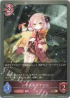  BP02-083 BR ソウルミニデビル 