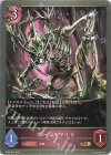  BP02-087 BR ボーンキマイラ 
