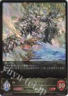 BP02-090 LG ヘヴンリーイージス 