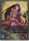  BP02-093 GR カグヤ 