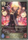  BP02-102 BR ソウルコレクター 