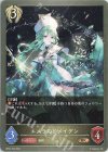  BP02-105 BR エメラルドメイデン 