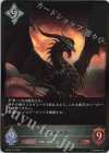  BP02-107 LG バハムート 