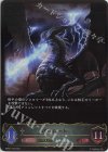  BP02-108 LG バハムート 