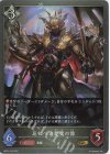  BP02-109 GR 忌むべき悪魔の像 
