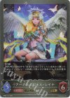  BP02-111 GR アークエンジェル・レイナ 