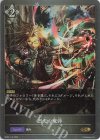  BP02-112 GR 烈火の魔弾 