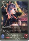  BP02-113 SR ユニコーンの踊り手・ユニコ 