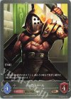  BP02-119 BR セクトール 