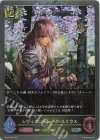  BP02-P09 SR・プレミアム レヴィオンデューク・ユリウス 