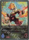  BP02-P10 BR・プレミアム フレイムソルジャー 