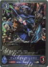  BP02-P12 SR・プレミアム デュアルウィッチ・レミラミ 