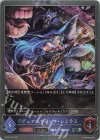  BP02-P13 SR・プレミアム デュアルウィッチ・レミラミ 