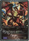  BP02-P16 GR・プレミアム 竜の闘気 