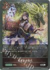 BP02-P19 SR・プレミアム 竜巫女の儀式