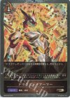  BP02-P20 BR・プレミアム ドラゴニックアーマー 