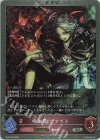  BP02-P23 SR・プレミアム 吸血貴・ヴァイト 
