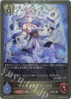  BP02-P29 SR・プレミアム サファイアプリースト 