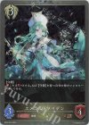  BP02-P30 BR・プレミアム エメラルドメイデン 