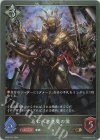  BP02-P31 GR・プレミアム 忌むべき悪魔の像 