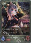  BP02-P32 SR・プレミアム ユニコーンの踊り手・ユニコ 