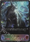  BP02-SL03 SL 古き森の白狼 