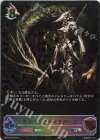  BP02-SL10 SL インペリアルドラグーン 