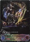  BP02-SL11 SL インペリアルドラグーン 