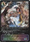  BP02-SL12 SL 竜呼びの笛 