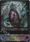 BP02-SL15 SL ソウルディーラー 