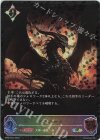  BP02-SL20 SL バハムート 