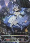  BP02-U01 UR クリスタリアプリンセス・ティア 