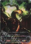  BP02-U07 UR バハムート 