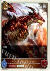  BP02-T06 - ヘルフレイムドラゴン 