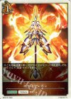  BP02-T07 - ドラゴウェポン 